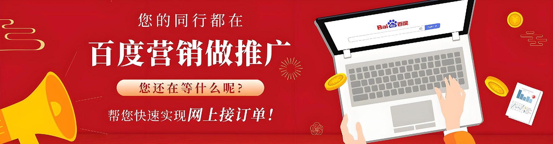 左云百度代理开户